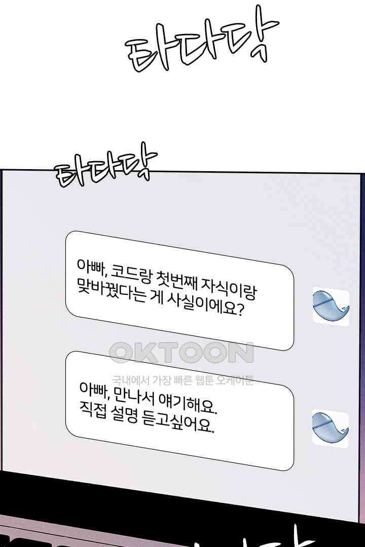 단짠단짠 내남친 120 7