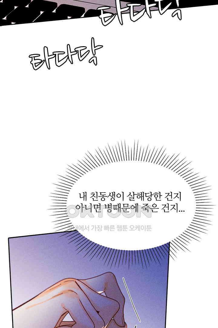 단짠단짠 내남친 120 8
