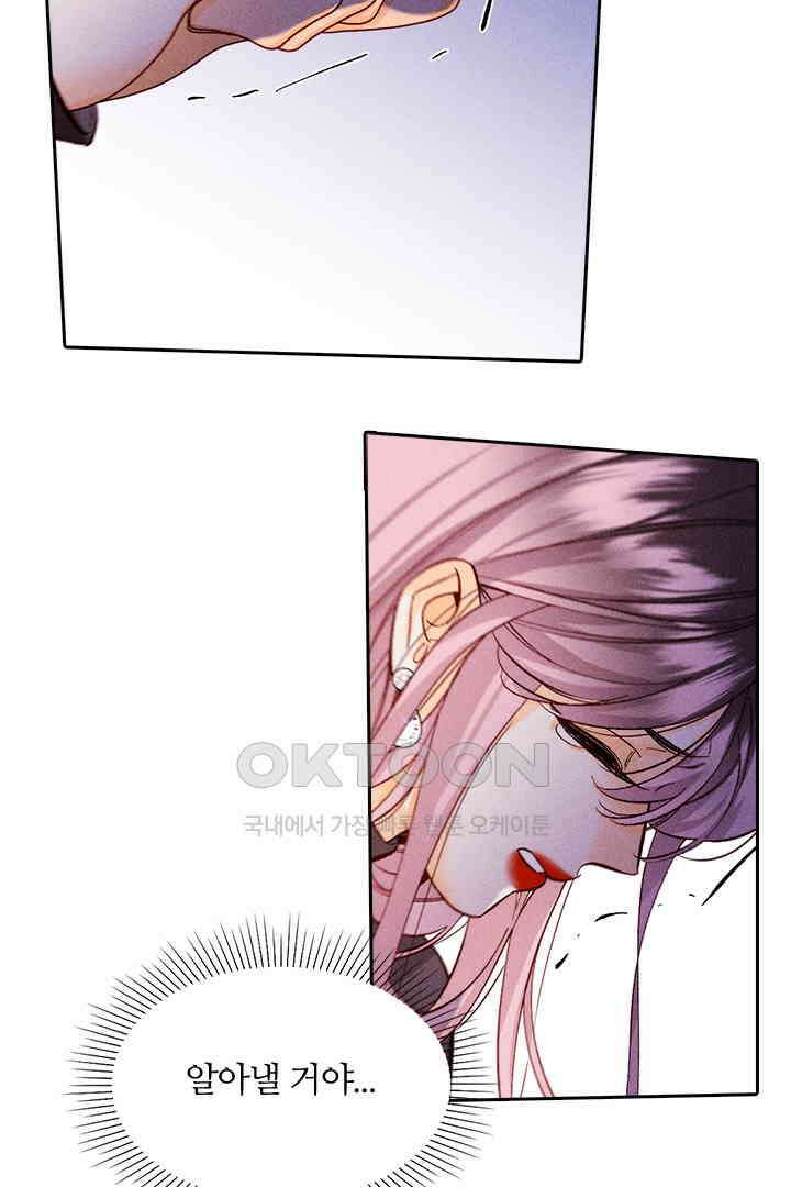 단짠단짠 내남친 120 9