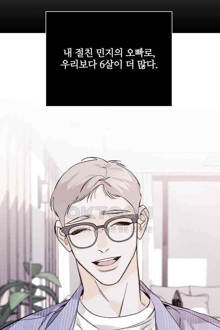 단짠단짠 내남친 123 2