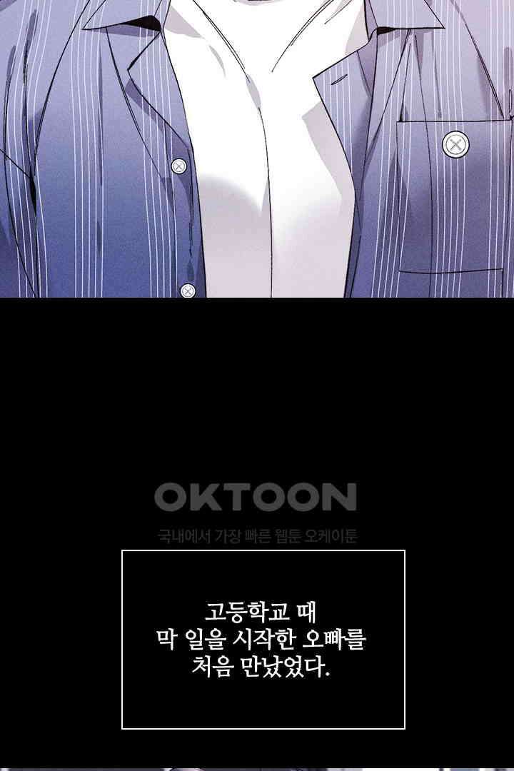 단짠단짠 내남친 123 3