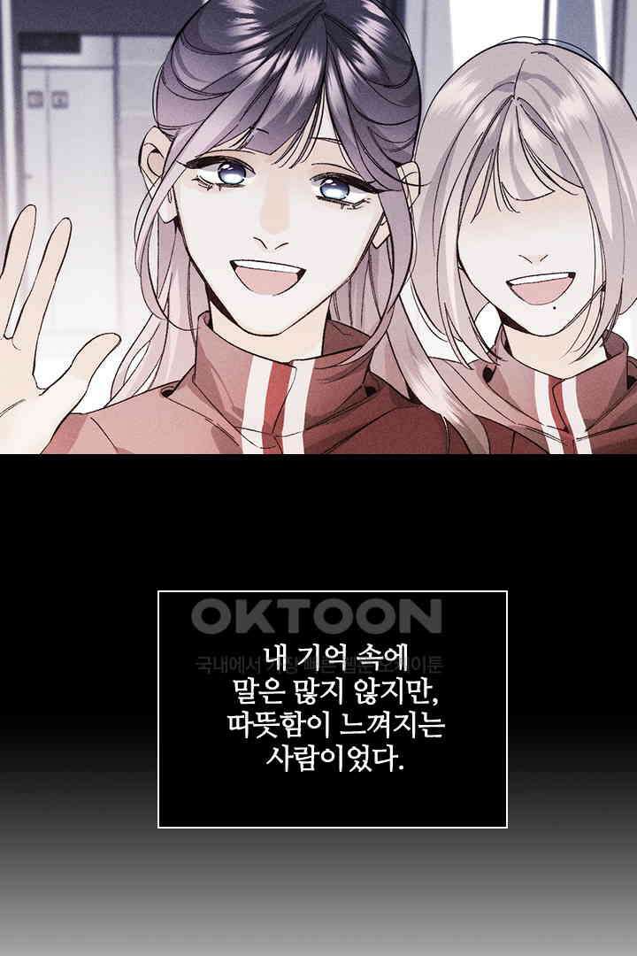 단짠단짠 내남친 123 4