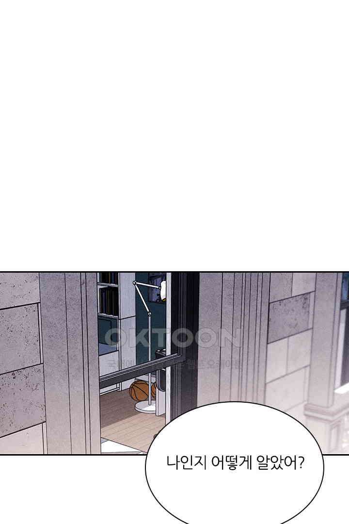단짠단짠 내남친 123 11
