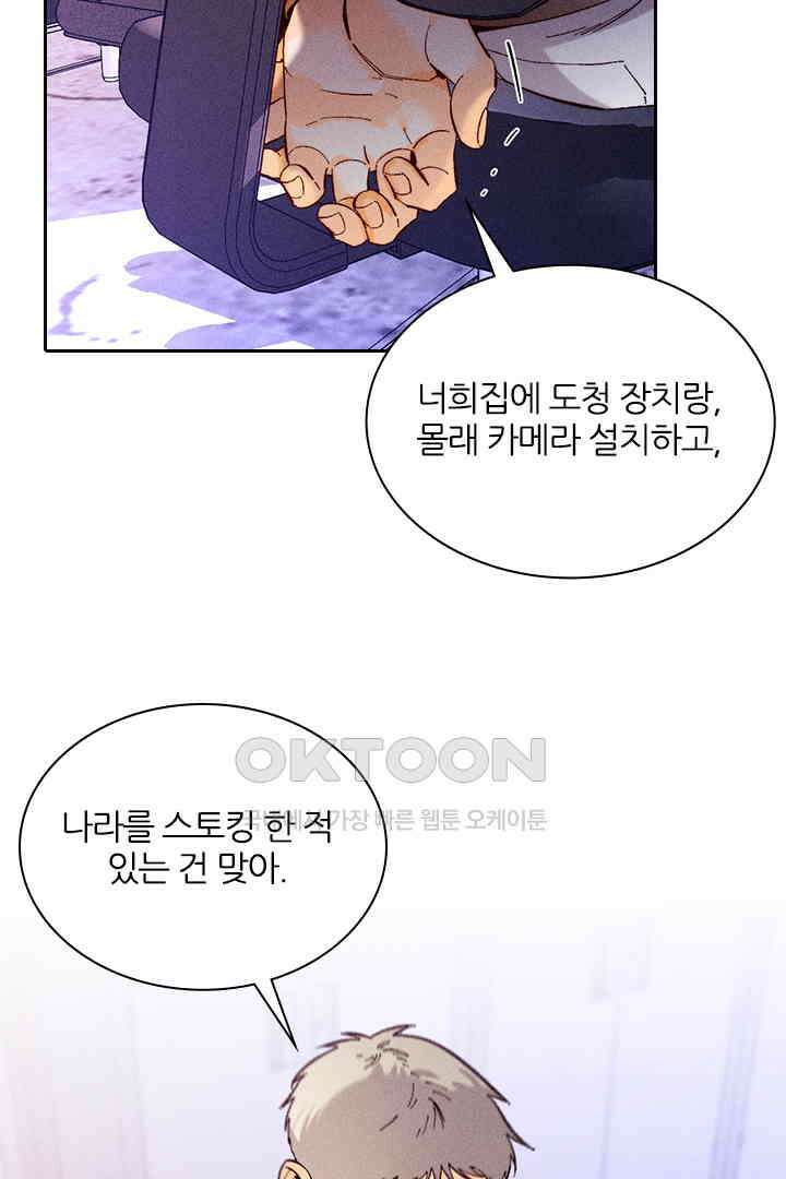 단짠단짠 내남친 126 3