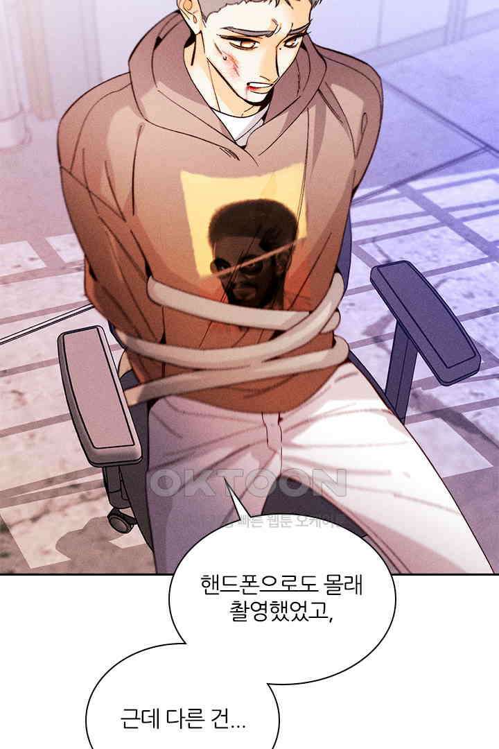 단짠단짠 내남친 126 4