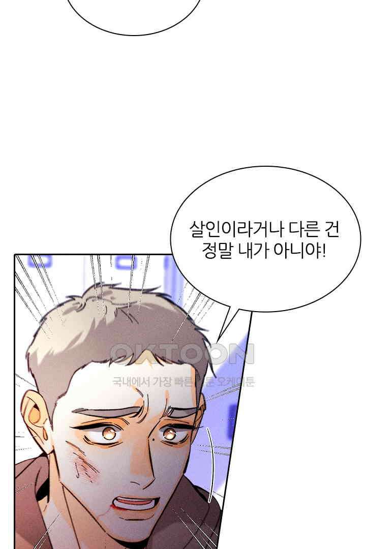단짠단짠 내남친 126 5