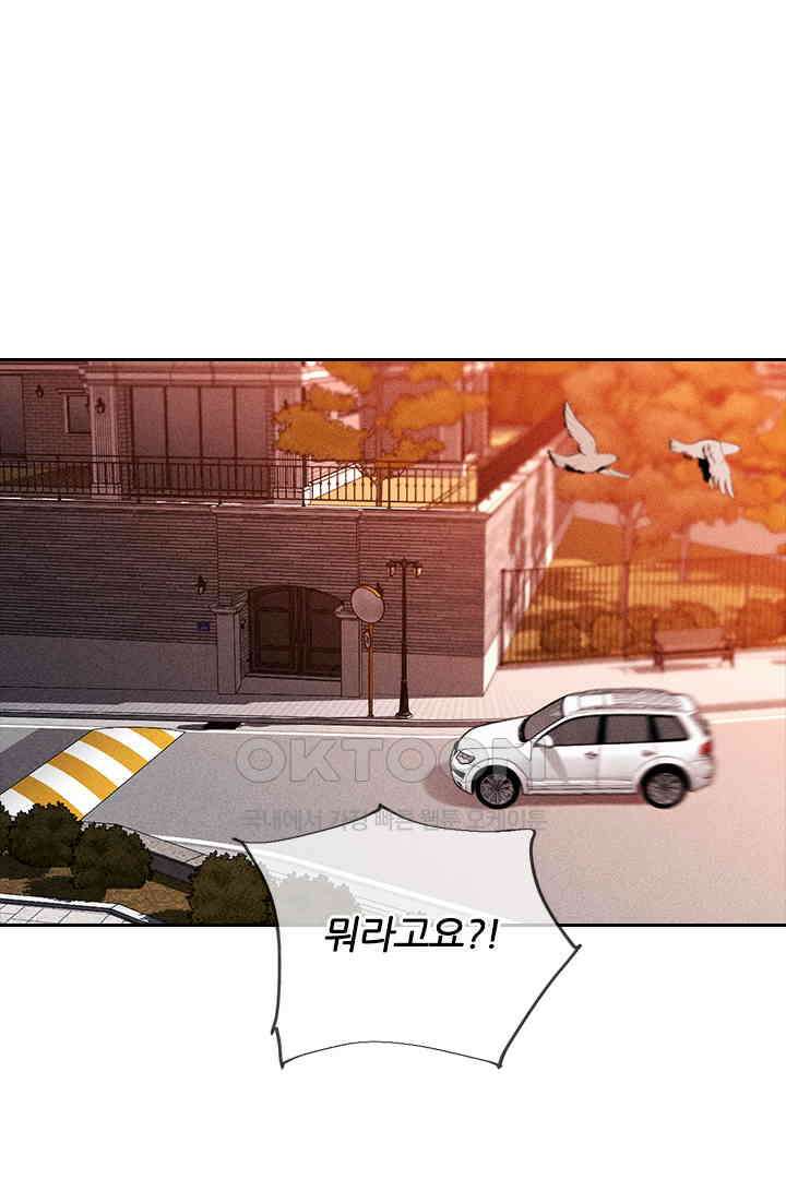 단짠단짠 내남친 126 9