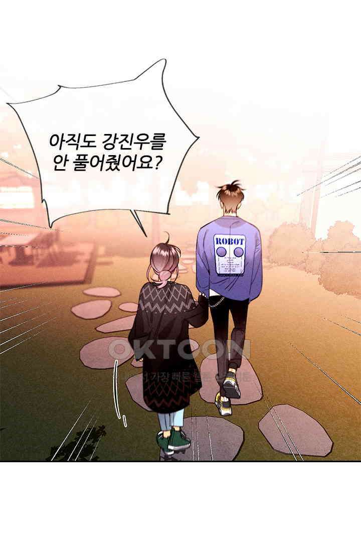 단짠단짠 내남친 126 10