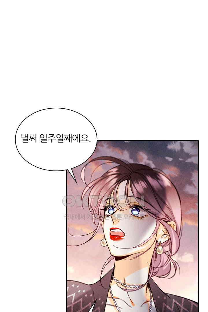 단짠단짠 내남친 126 11