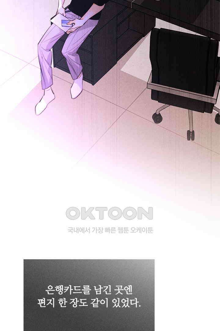 단짠단짠 내남친 131 5