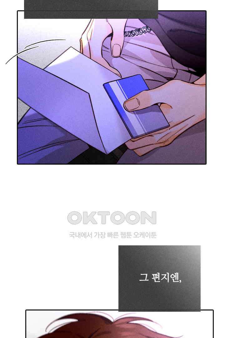 단짠단짠 내남친 131 6