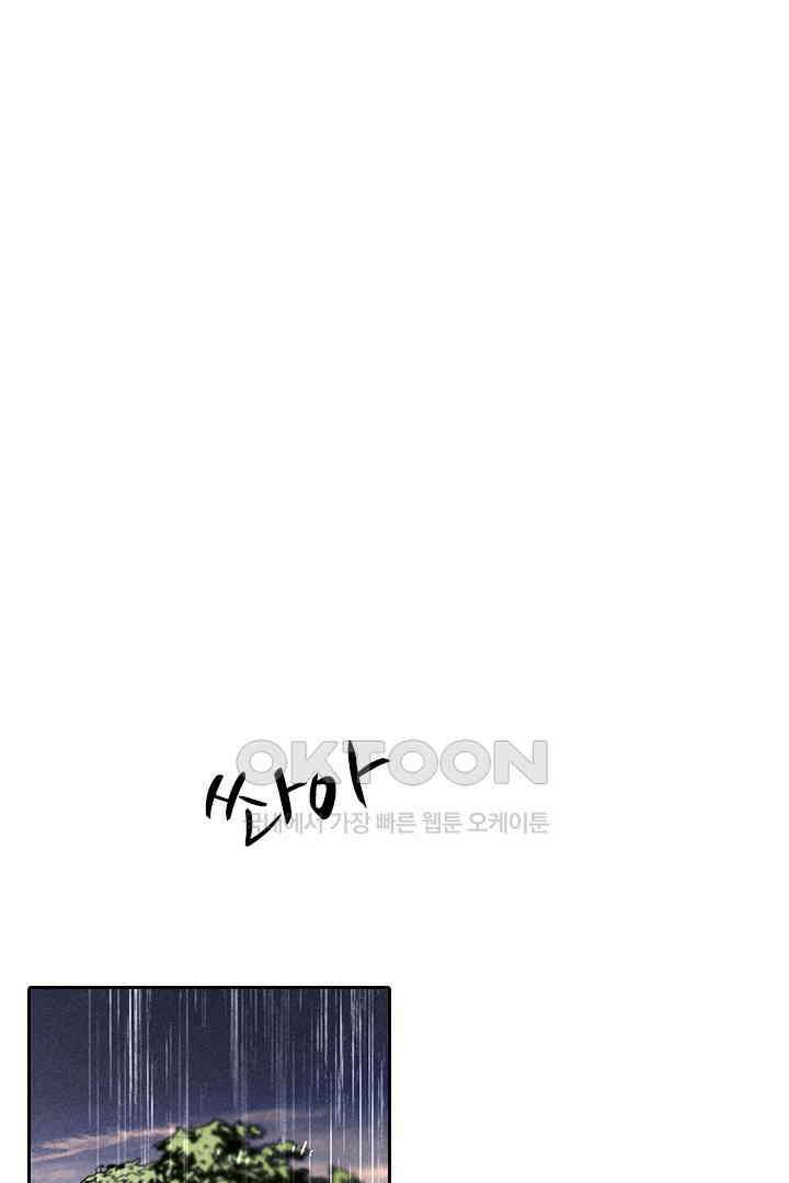단짠단짠 내남친 135 1