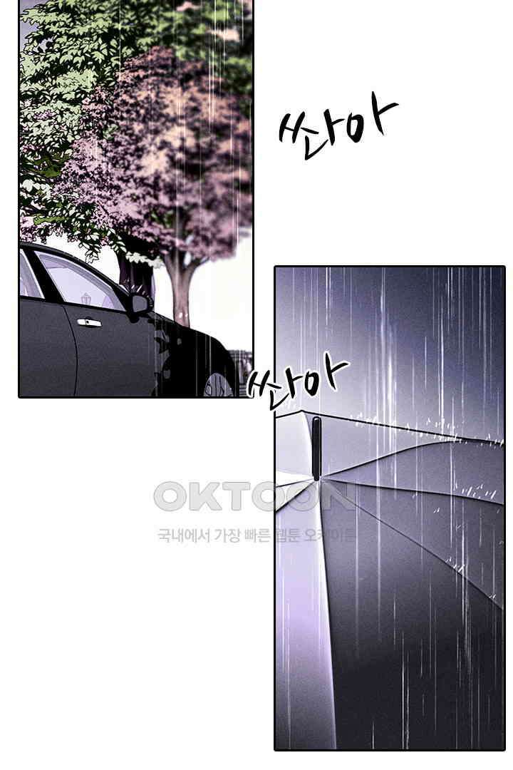 단짠단짠 내남친 135 2
