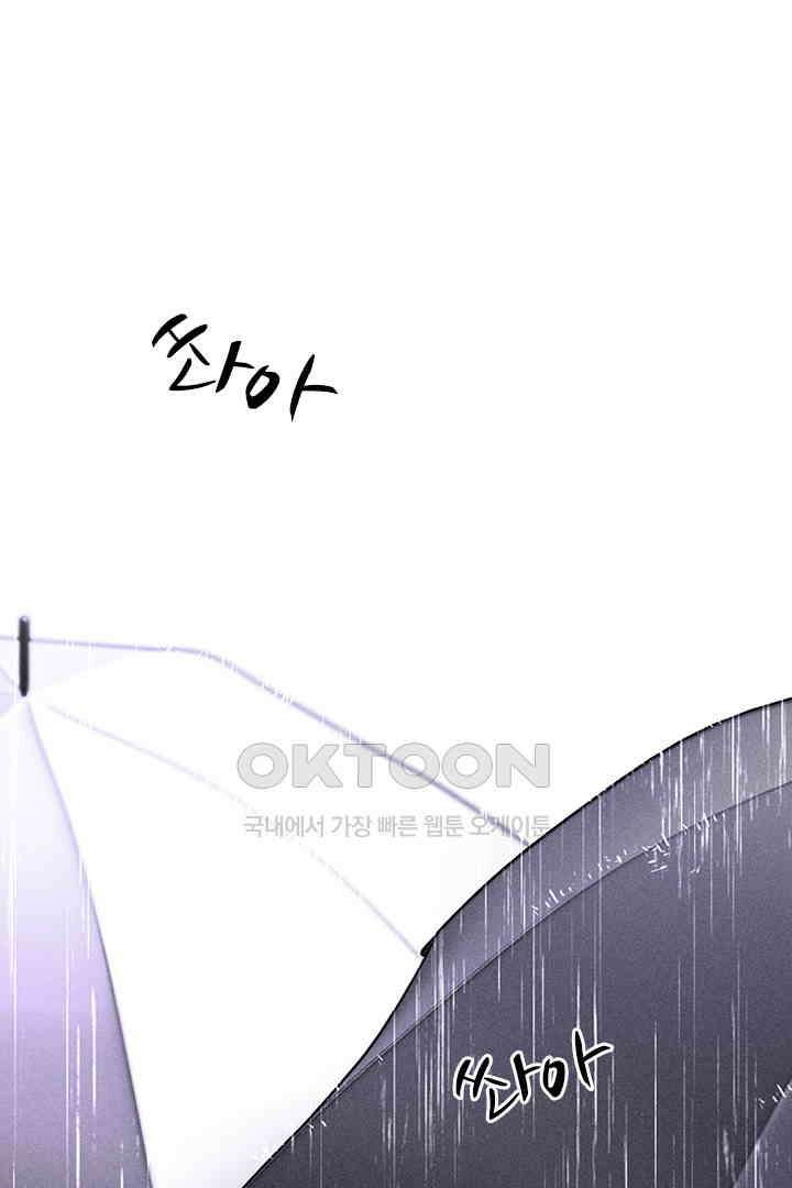 단짠단짠 내남친 135 3