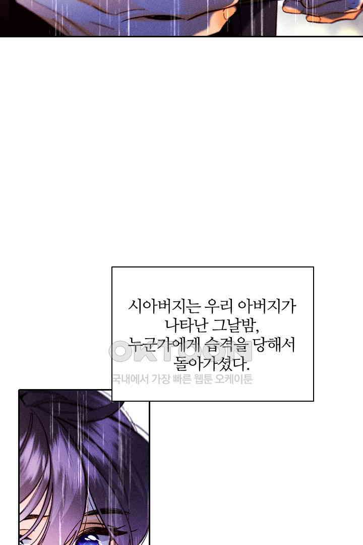 단짠단짠 내남친 135 6