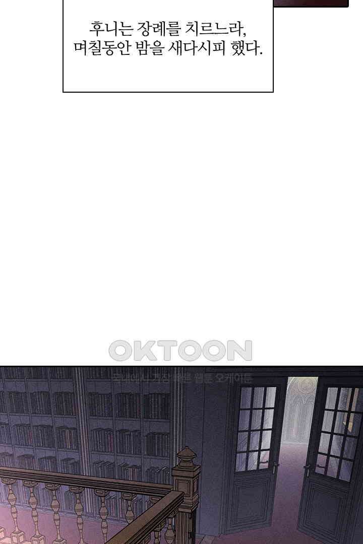 단짠단짠 내남친 135 8