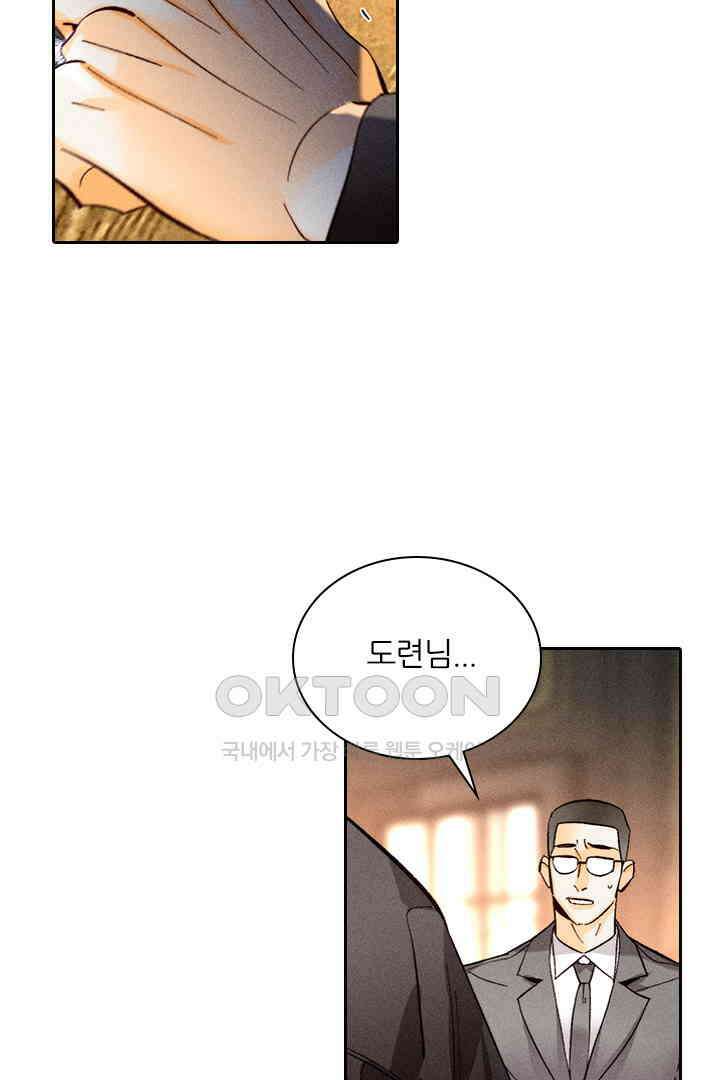 단짠단짠 내남친 135 10
