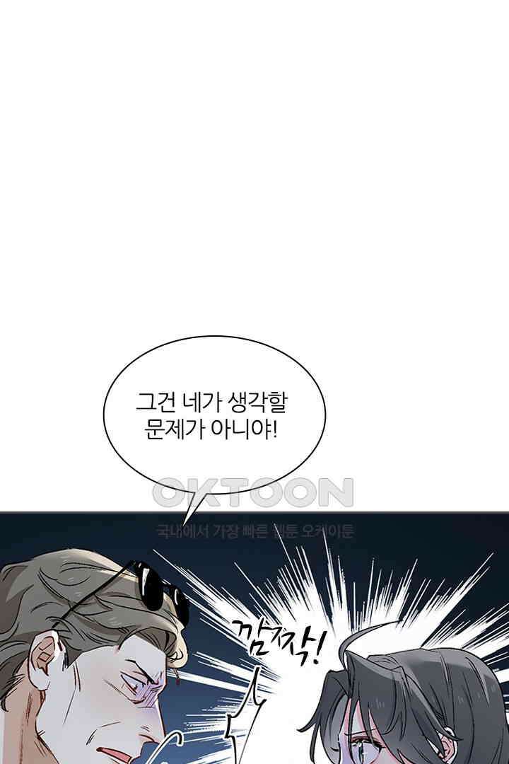 가짜 공주와 인어 왕자 018 1