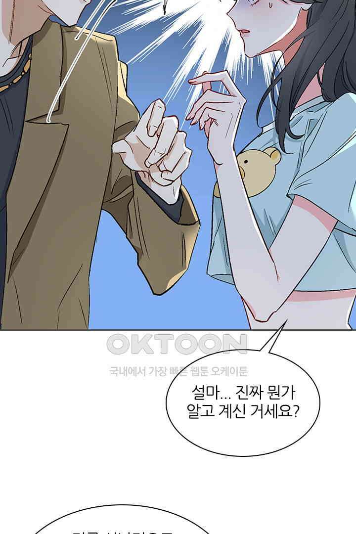 가짜 공주와 인어 왕자 018 2