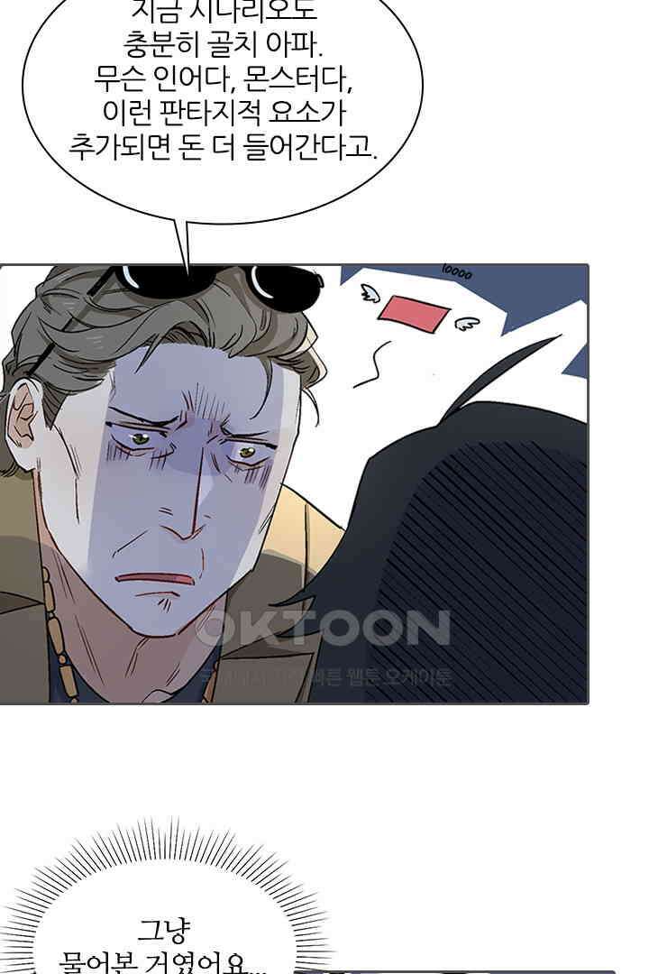 가짜 공주와 인어 왕자 018 3