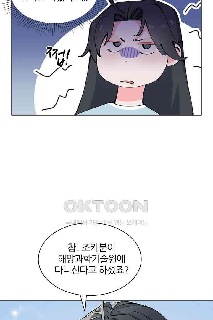 가짜 공주와 인어 왕자 018 4