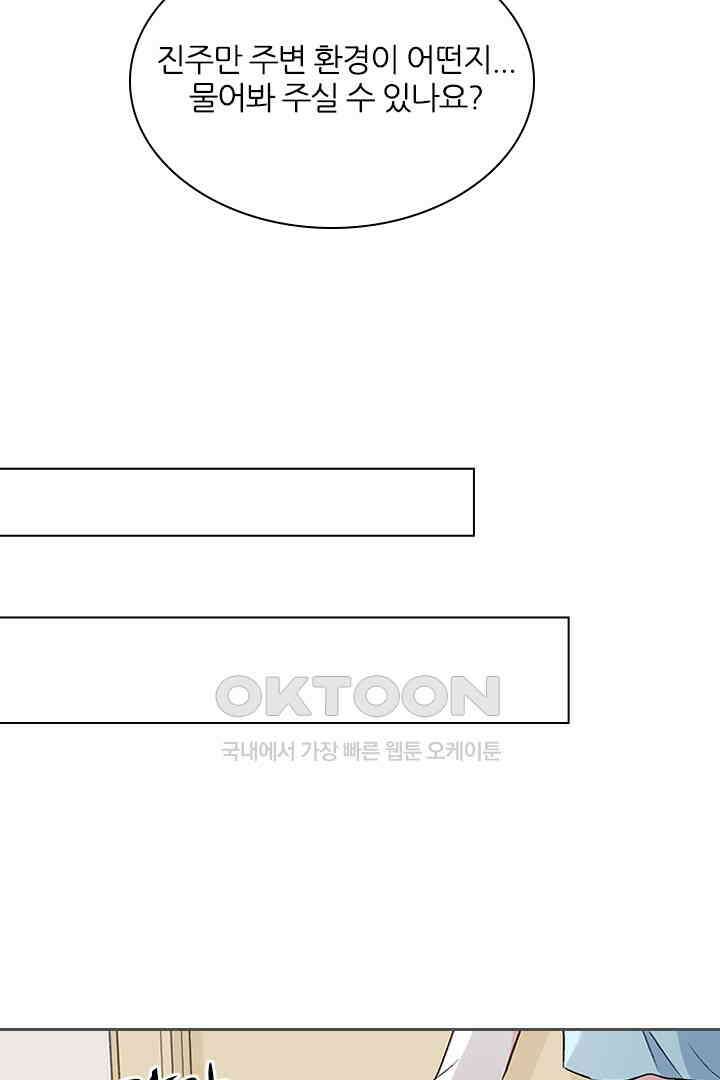 가짜 공주와 인어 왕자 018 6