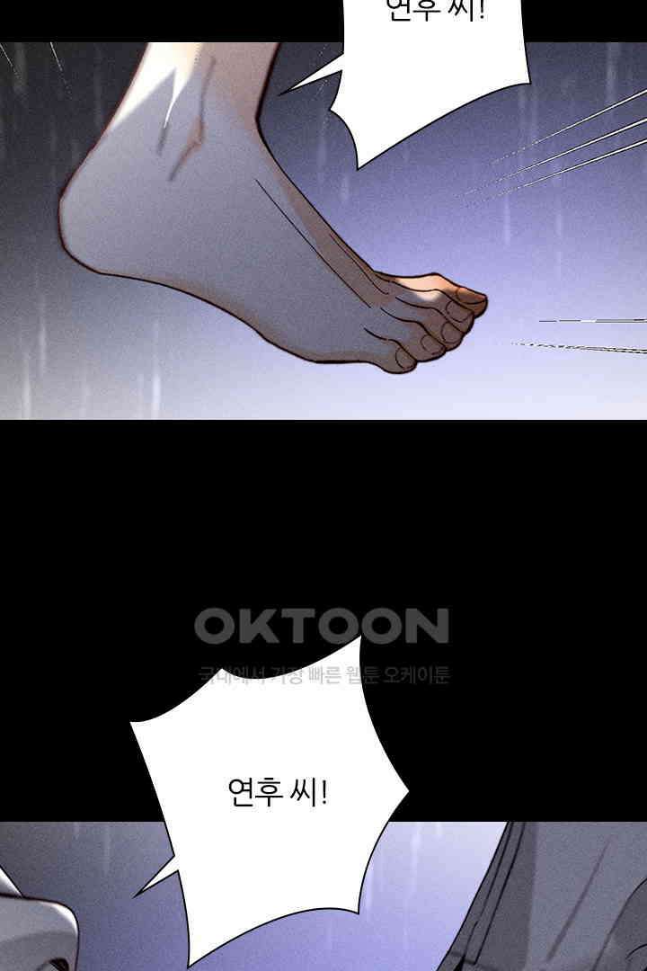 단짠단짠 내남친 139 2