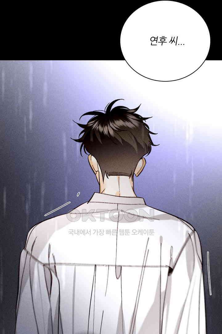 단짠단짠 내남친 139 4