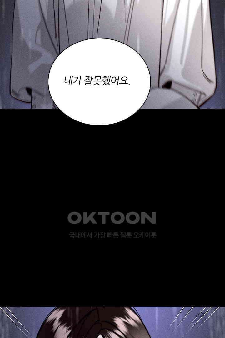 단짠단짠 내남친 139 5