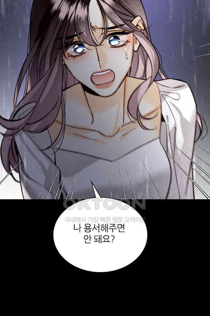 단짠단짠 내남친 139 6