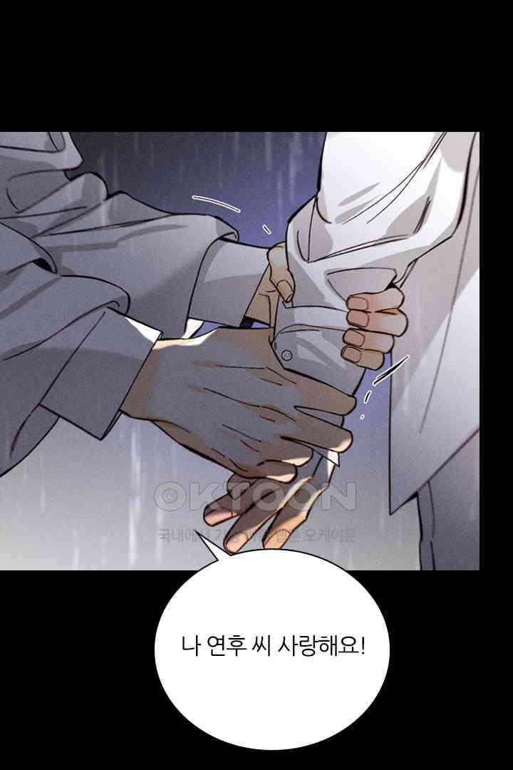 단짠단짠 내남친 139 7