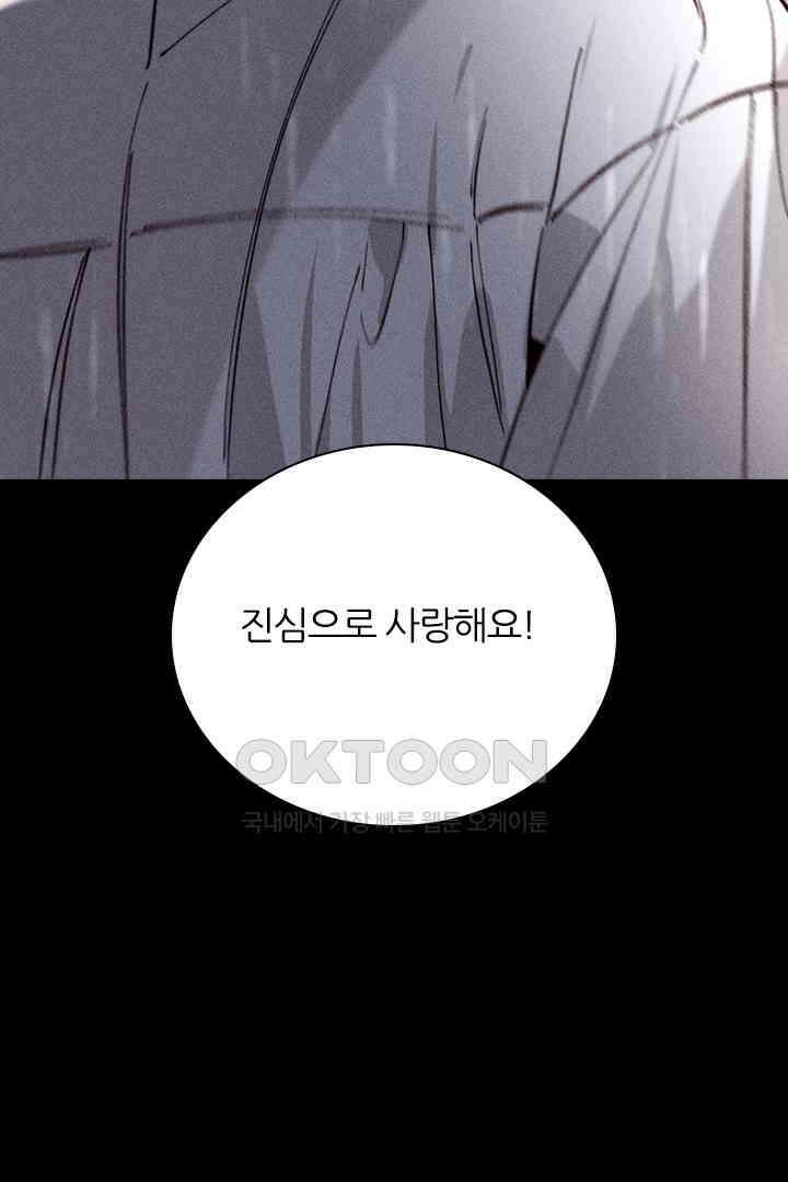 단짠단짠 내남친 139 9