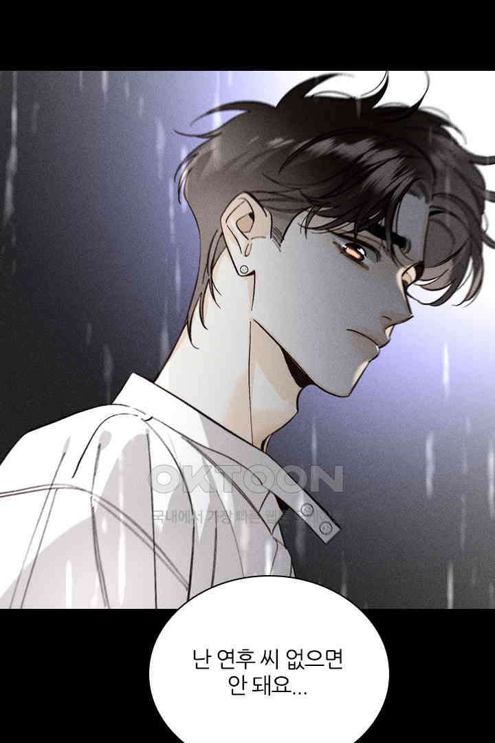 단짠단짠 내남친 139 10