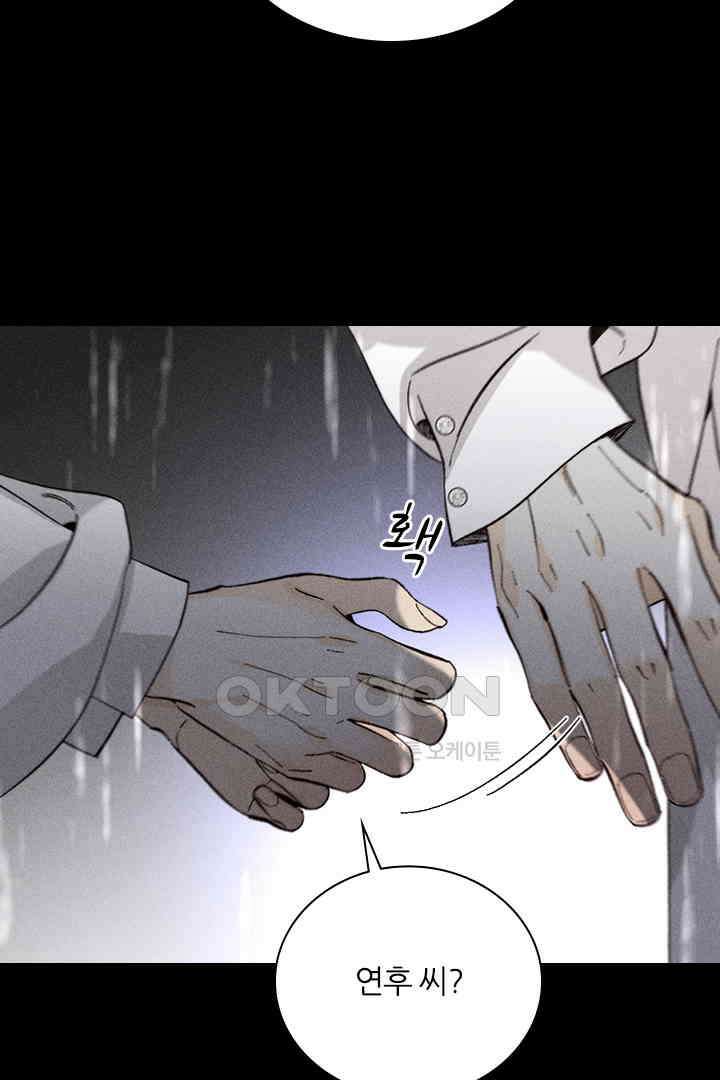 단짠단짠 내남친 139 11