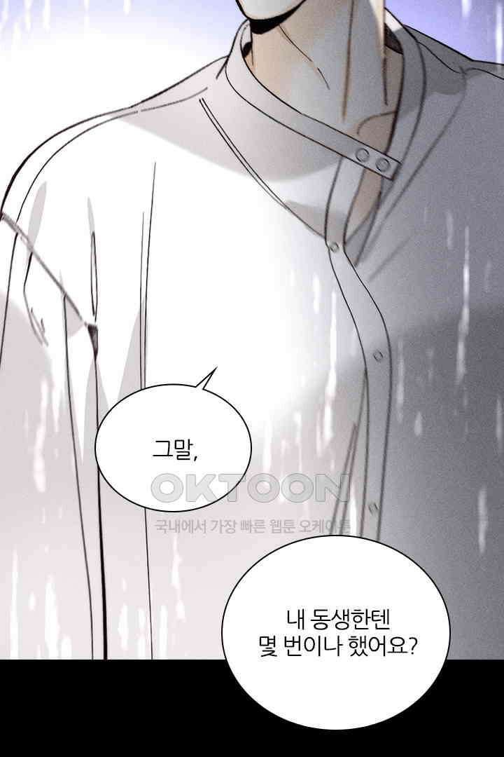 단짠단짠 내남친 139 13