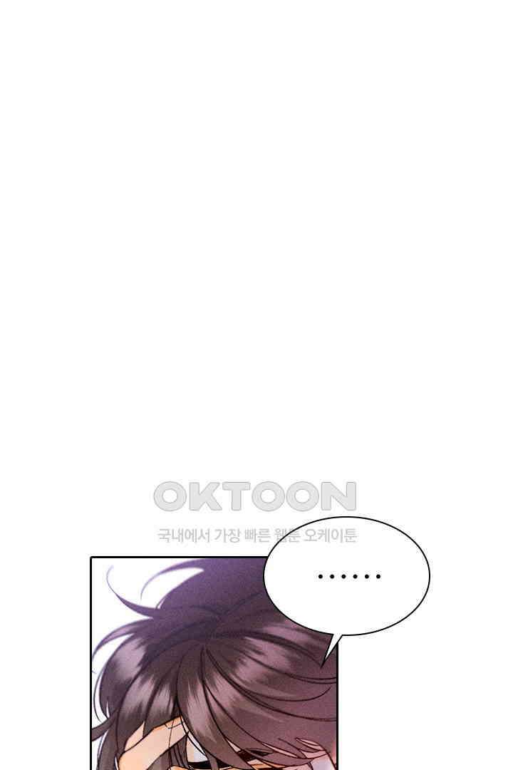 단짠단짠 내남친 141 1
