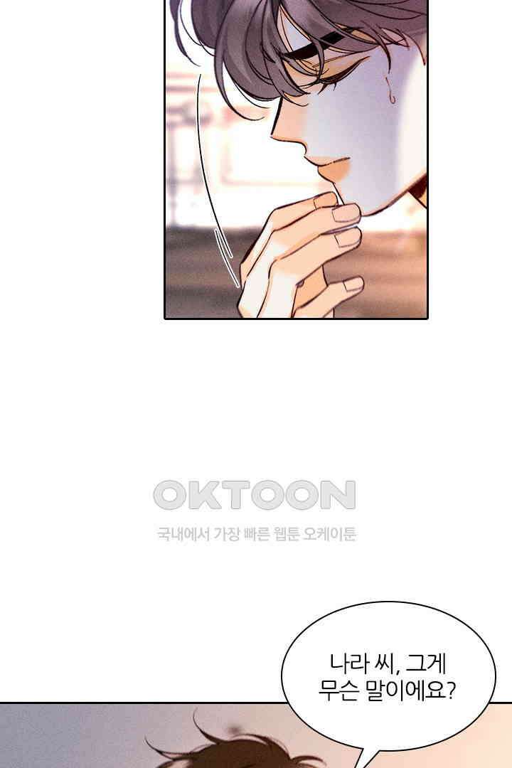 단짠단짠 내남친 141 3
