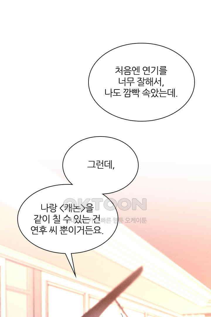 단짠단짠 내남친 141 7
