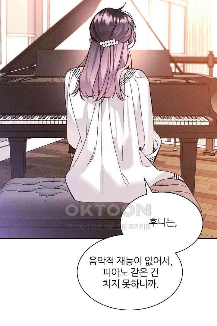 단짠단짠 내남친 141 8