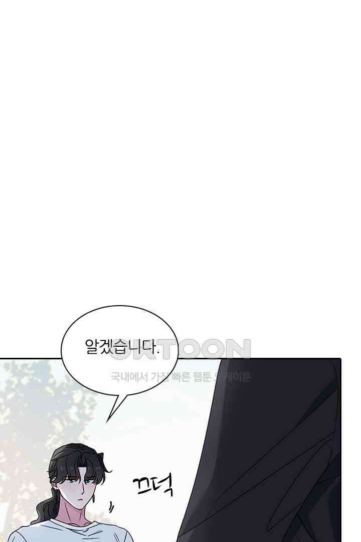 가짜 공주와 인어 왕자 028 1