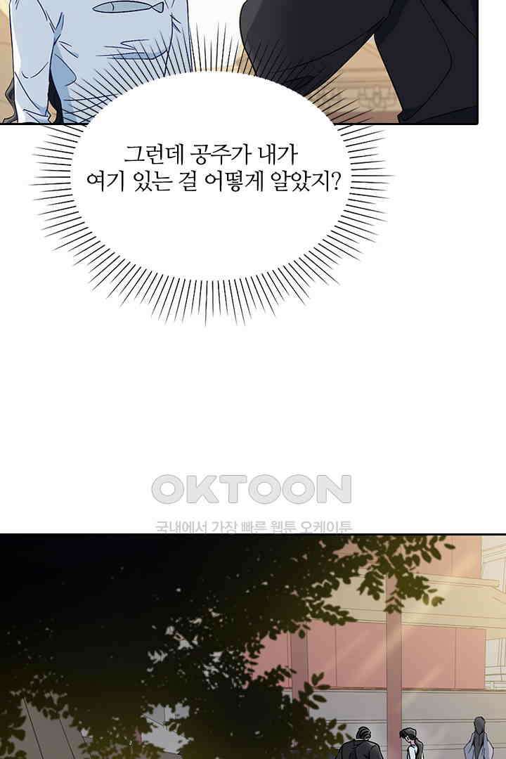 가짜 공주와 인어 왕자 028 2