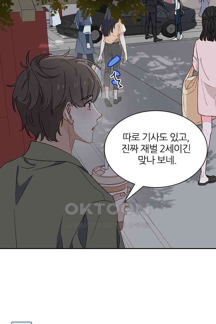가짜 공주와 인어 왕자 028 3