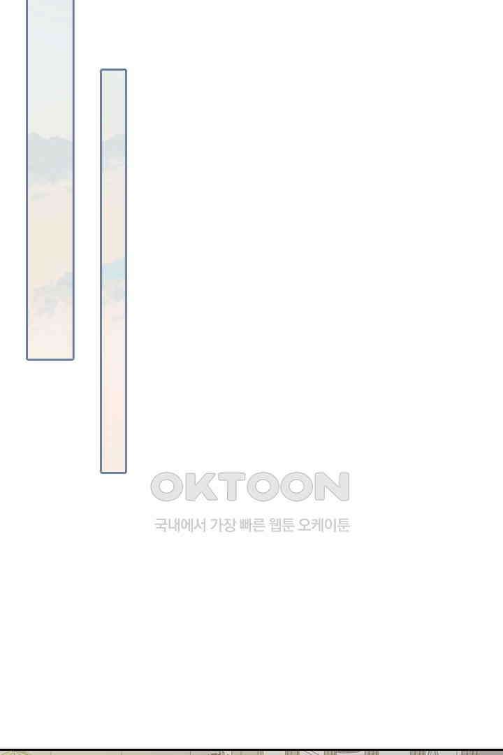 가짜 공주와 인어 왕자 028 4