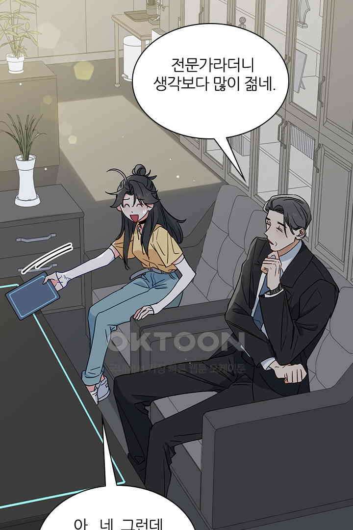 가짜 공주와 인어 왕자 028 5