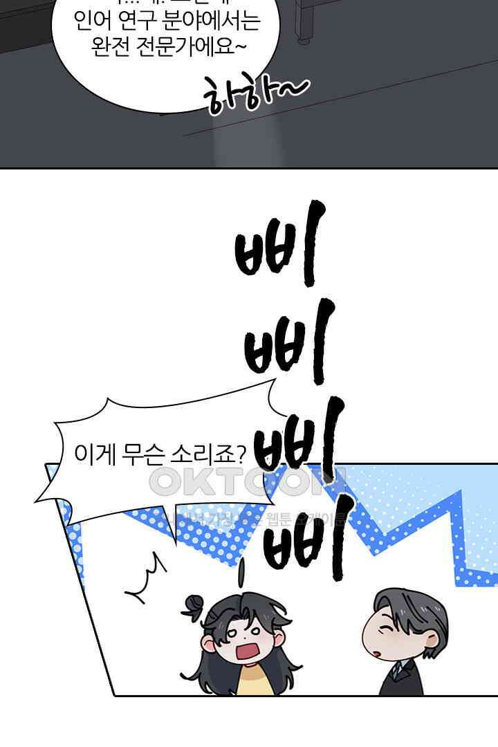 가짜 공주와 인어 왕자 028 6