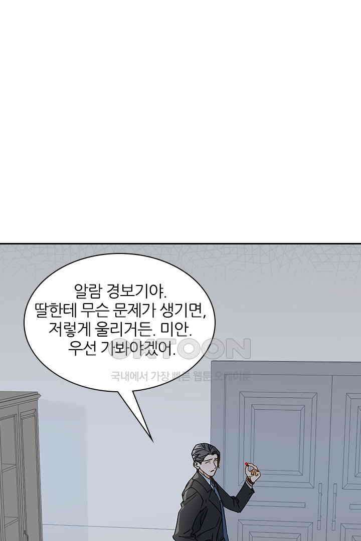 가짜 공주와 인어 왕자 028 7