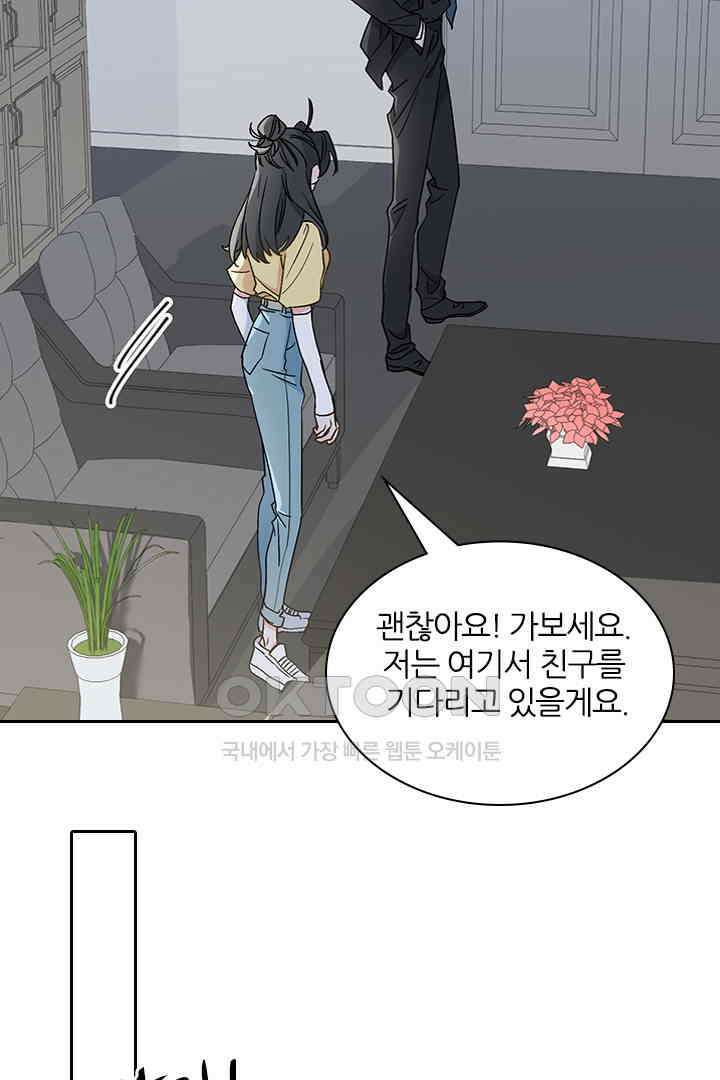 가짜 공주와 인어 왕자 028 8