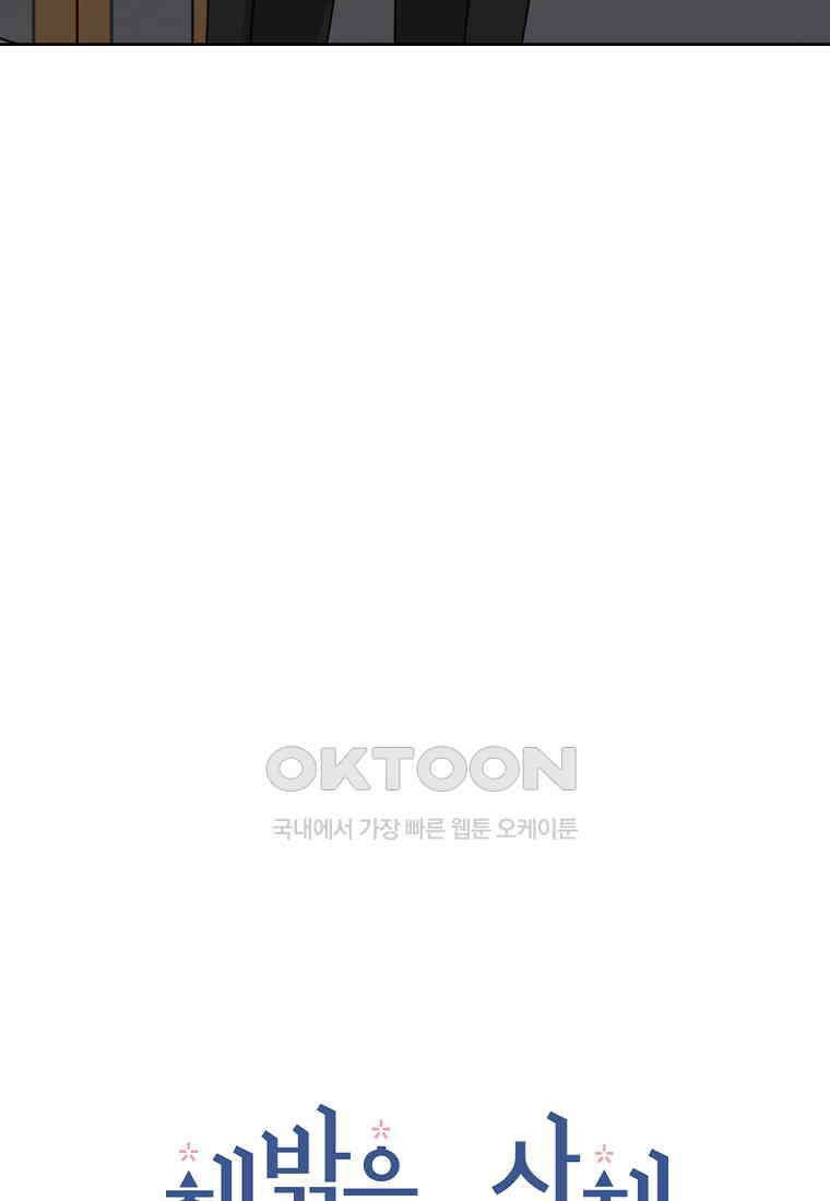 해 밝은 밤의 산책 60 12