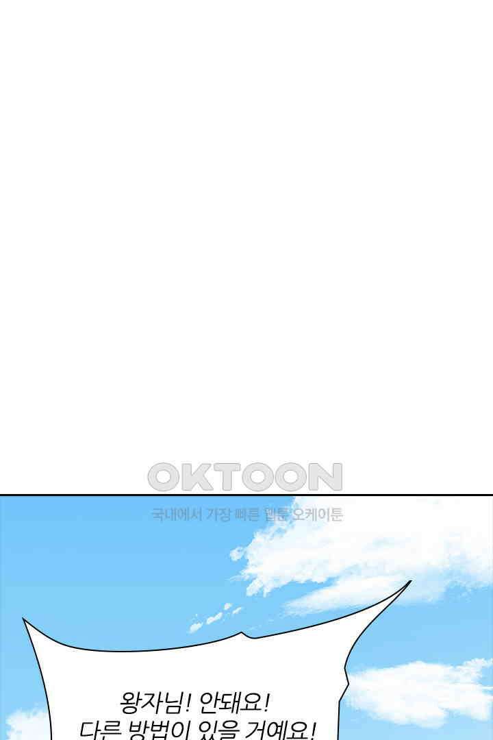 가짜 공주와 인어 왕자 039 1