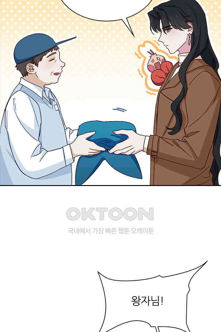 가짜 공주와 인어 왕자 039 5